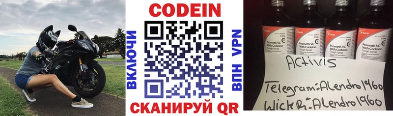 Кодеиновый сироп Lean напиток Lean (лин)  даркнет формула  Нюрба 