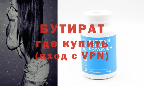 бутират Богородск